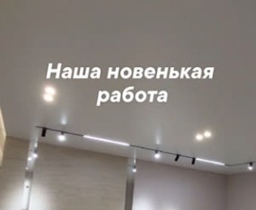 Наши потолки в самых современных решениях