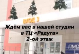 Как нас найти