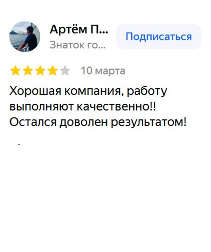 Отзыв клиента