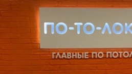 Наш офис 