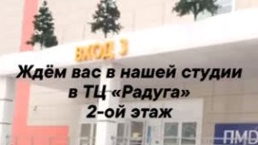 Как нас найти 