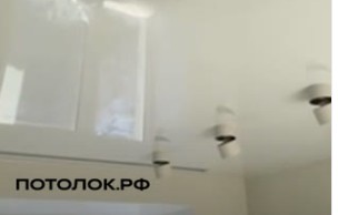 Глянцевый потолок