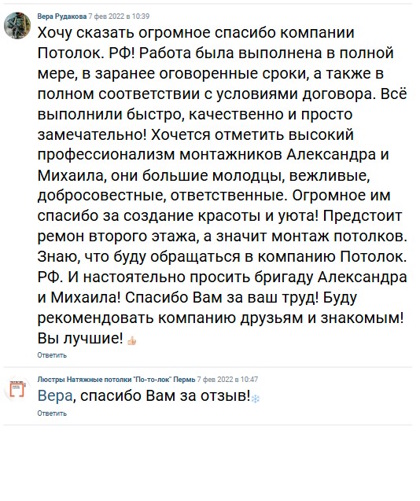 Отзыв клиента