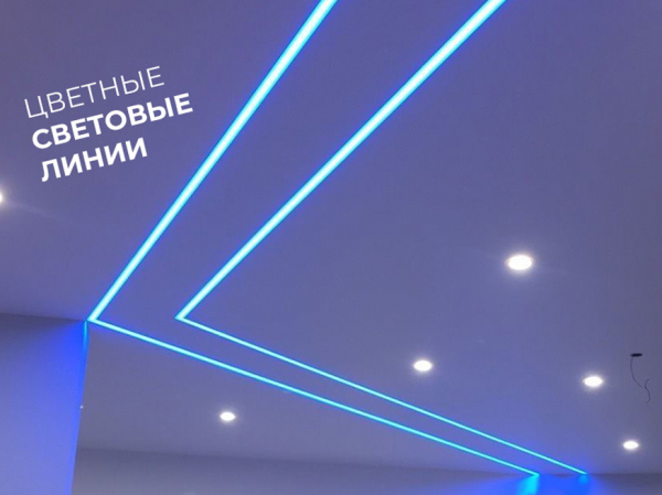 Световые линии в подарок