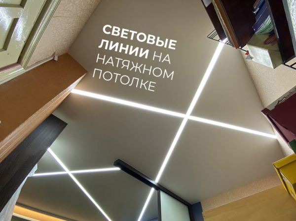 Световые линии в подарок