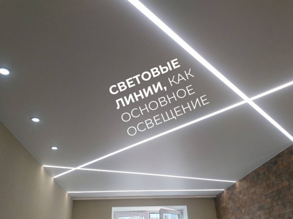 Световые линии в подарок